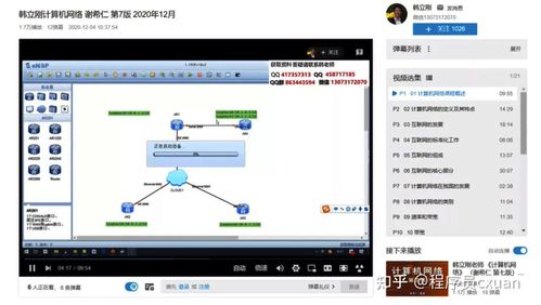 計算機網絡自學指南 全面系統掌握網絡技術